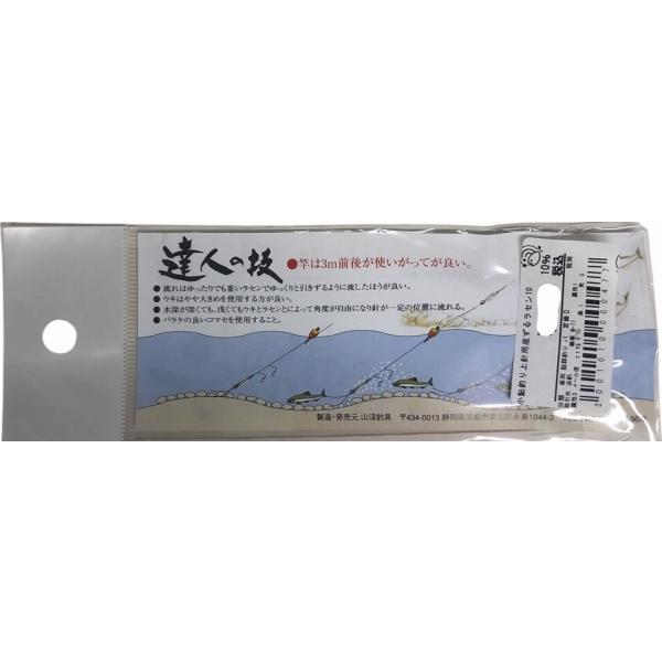 小鮎釣り上針用底ずるラセン 山渓釣具