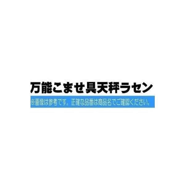 万能こませ具てんびんラセン 山渓釣具 秋の大感謝祭