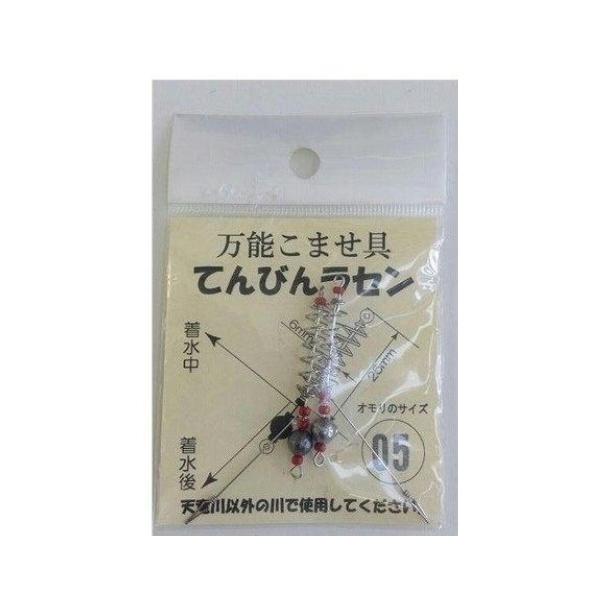 万能こませ具てんびんラセン 山渓釣具 秋の大感謝祭