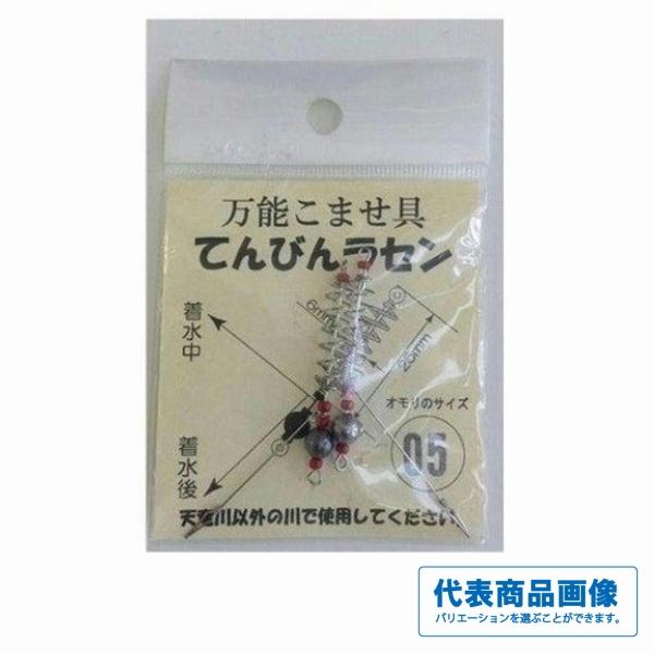 万能こませ具てんびんラセン 山渓釣具 秋の大感謝祭