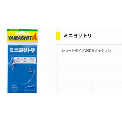ミニヨリトリ ヤマリア 釣り人応援セール