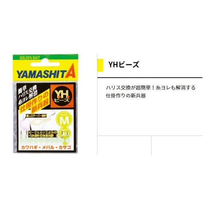 YHビーズM ヤマリア 釣り人応援セール