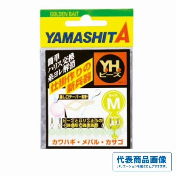 YHビーズM ヤマリア 釣り人応援セール