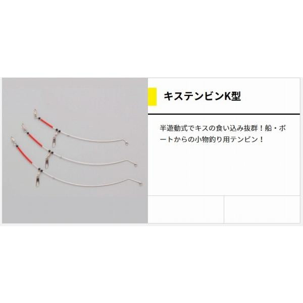 キステンビン K型 ヤマリア 釣り人応援セール