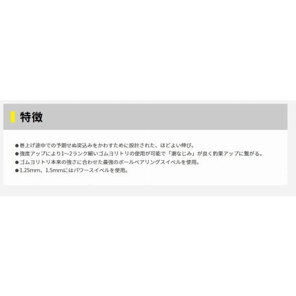 厳選ゴムヨリトリ 真鯛 1m ヤマリア 秋の大感謝祭