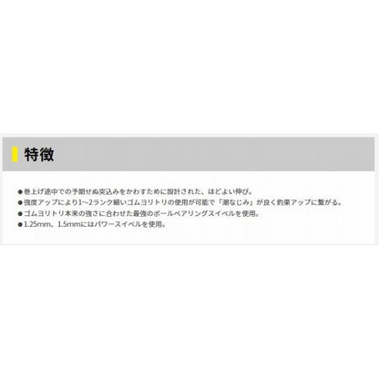 厳選ゴムヨリトリ 1m ヤマリア 釣り人応援セール