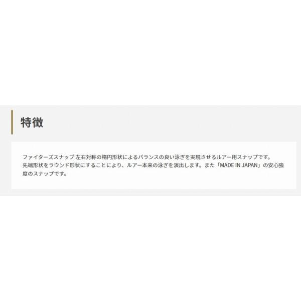 ファイターズ スナップ ヤマリア 釣り人応援セール