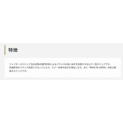 ファイターズ スナップ ヤマリア 釣り人応援セール