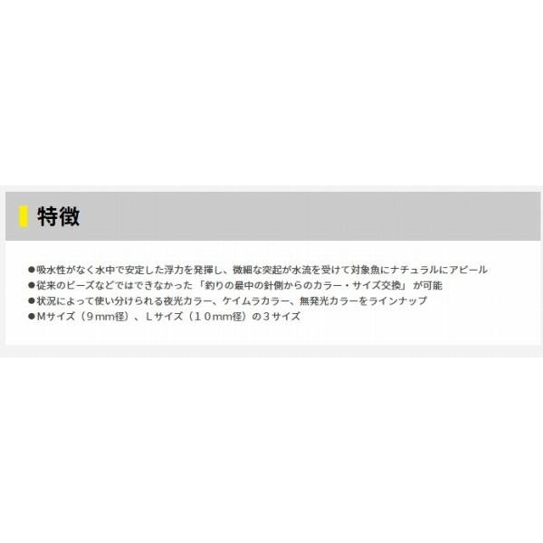 マシュマロボール ヤマリア 釣り人応援セール
