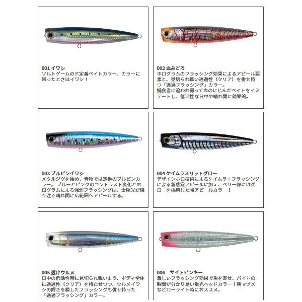 ポップクイーン F105 ヤマリア