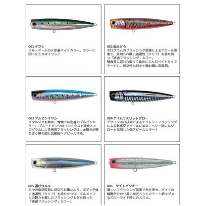 ポップクイーン F105 ヤマリア
