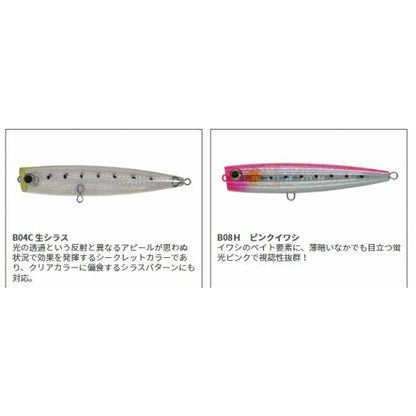 ポップクイーン F105 ヤマリア