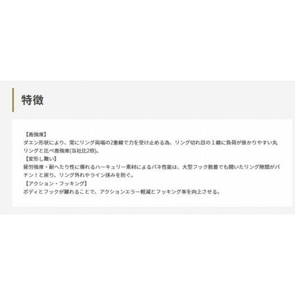 ファイターズリング ダエン ヤマリア
