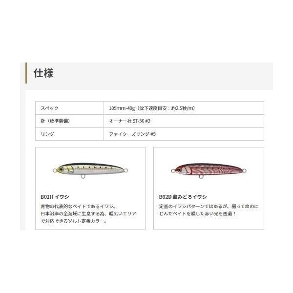 リライズS105 ヤマリア 春の大感謝祭