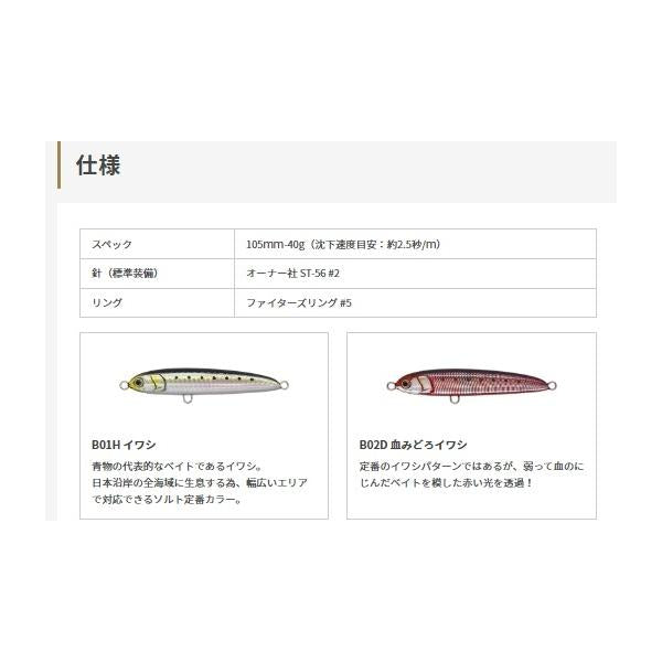 リライズS105 ヤマリア 春の大感謝祭