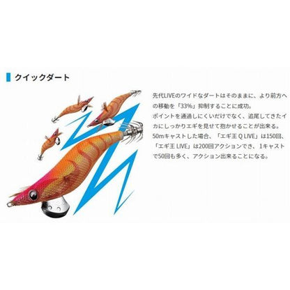 エギ王 LIVE2.5 ヤマリア 継続SALE 秋の大感謝祭