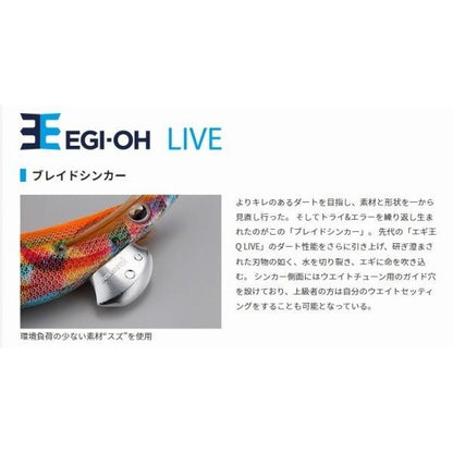 エギ王LIVE3.5 ヤマリア 継続SALE 秋の大感謝祭