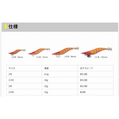 エギ王LIVE3.5 ヤマリア 継続SALE 秋の大感謝祭