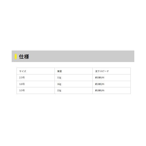 エギ王K3.5 ヤマリア 継続SALE 秋の大感謝祭