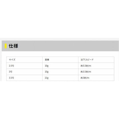 エギ王 live 2.5 ヤマリア 継続SALE 秋の大感謝祭