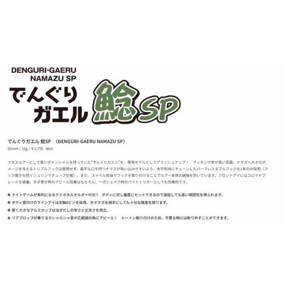 でんぐりガエル コーモラン 秋の大感謝祭
