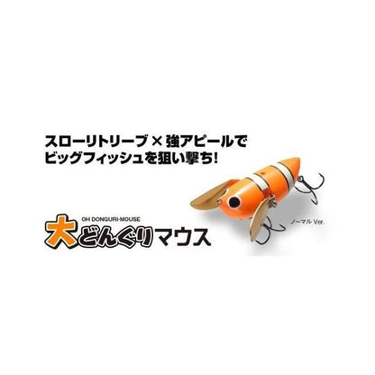 大ドングリマウス 鯰SP コーモラン 秋の大感謝祭