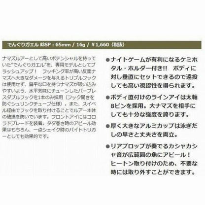 ドングリマウス鯰sp コーモラン 秋の大感謝祭