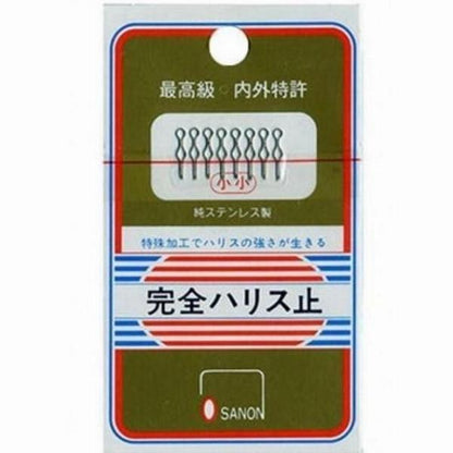 オサノン 完全ハリス止 オサノン