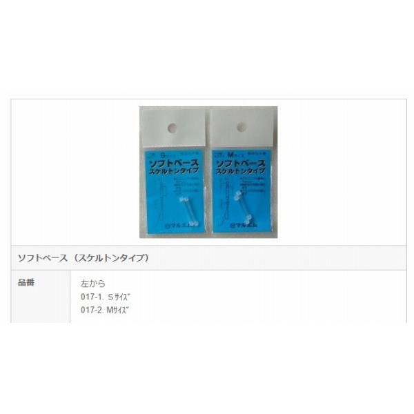 Nｏ.017 ソフトベース スケルトン オオモリ 釣り人応援セール