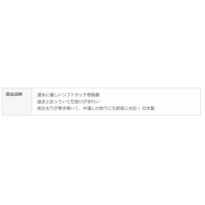 Nｏ.017 ソフトベース スケルトン オオモリ 釣り人応援セール