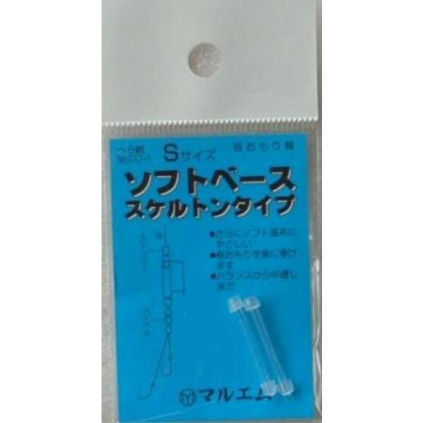 Nｏ.017 ソフトベース スケルトン オオモリ 釣り人応援セール