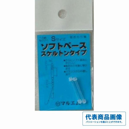 Nｏ.017 ソフトベース スケルトン オオモリ 釣り人応援セール