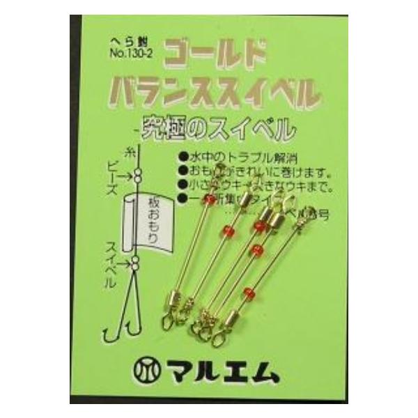 バランススイベルサルカン付オモリ軸 マルエム 釣り人応援セール