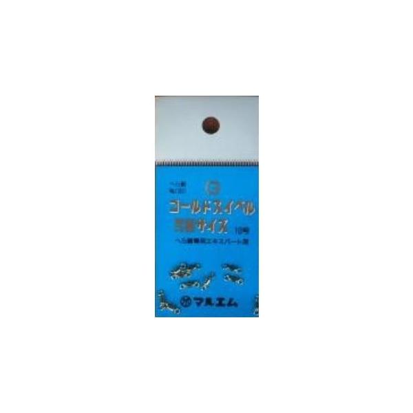 スイベル10号究極サイズ オオモリ 秋の大感謝祭