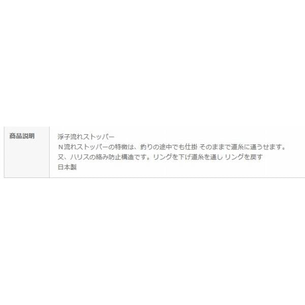 155 流れストッパー オオモリ 釣り人応援セール