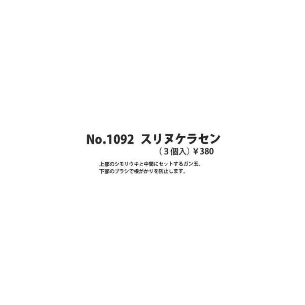 スリヌケラセン小 ヤリエ