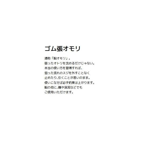 ヤマワ ゴム張オモリ ヤマワ