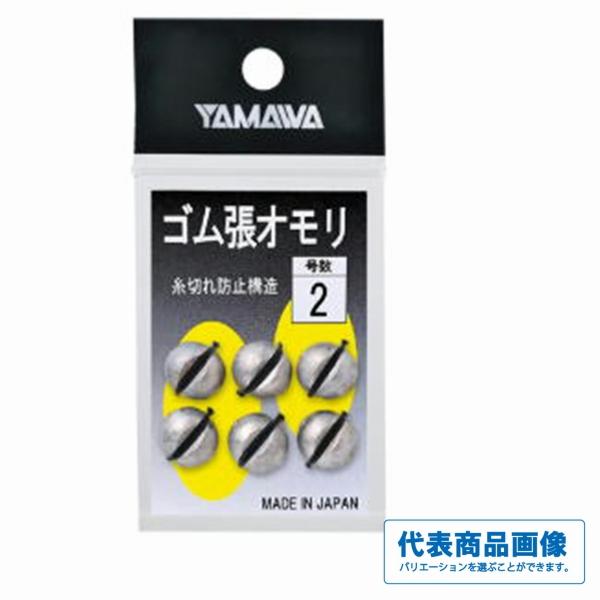 ヤマワ ゴム張オモリ ヤマワ