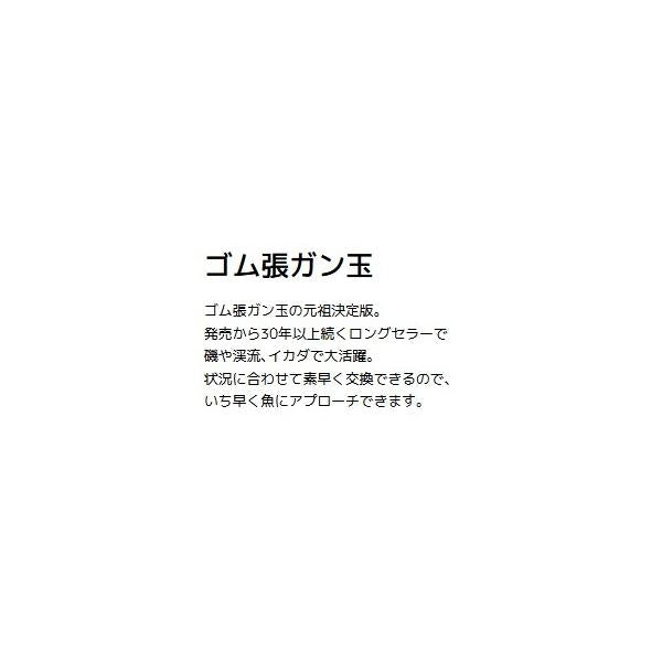 ヤマワ ゴム張ガン玉 ヤマワ