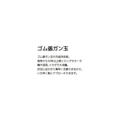 ヤマワ ゴム張ガン玉 ヤマワ