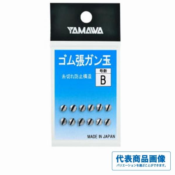 ヤマワ ゴム張ガン玉 ヤマワ