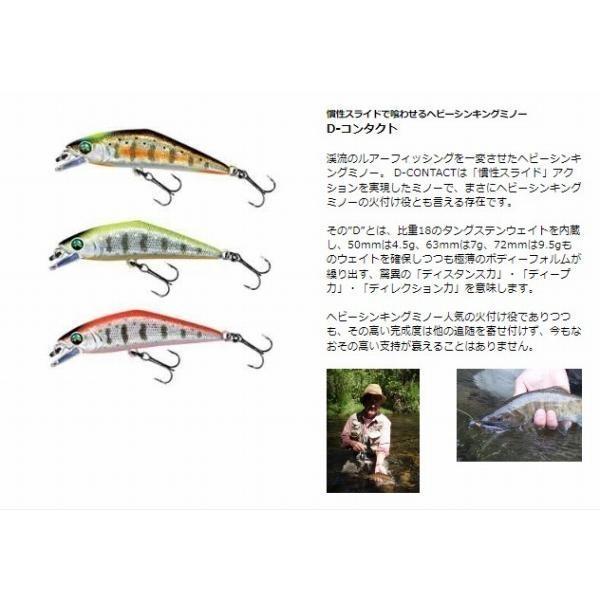 D-コンタクト63 スミス 秋の大感謝祭