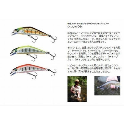 D-コンタクト63 スミス 秋の大感謝祭