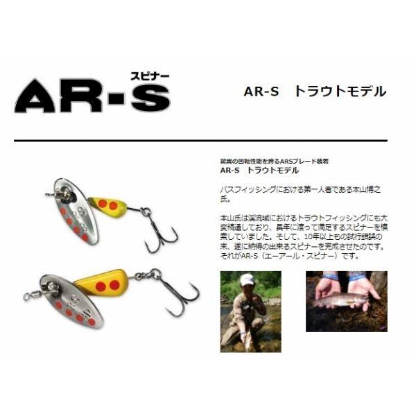 エーアールスピナー トラウトモデル 3.5ｇ スミス