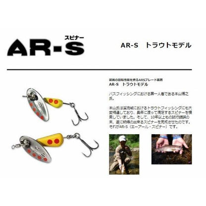 エーアールスピナー トラウトモデル 3.5ｇ スミス