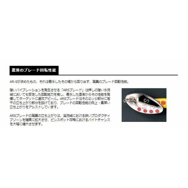 エーアールスピナー トラウトモデル 3.5ｇ スミス