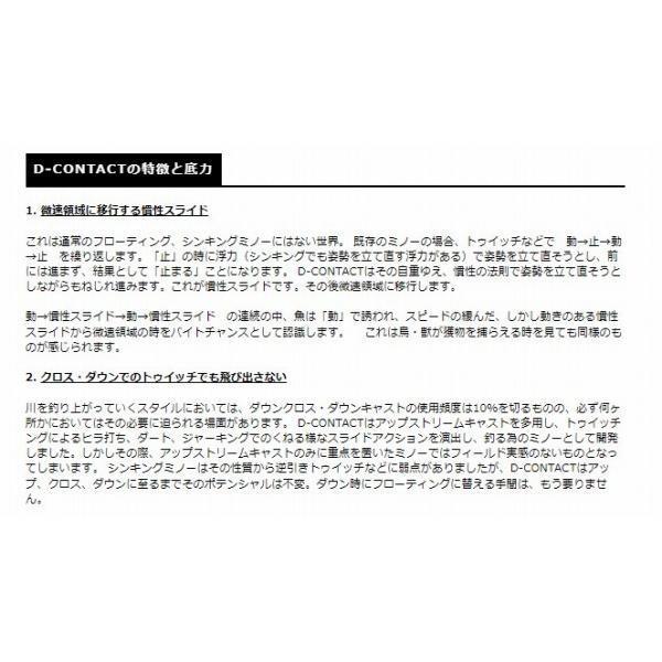 D-コンタクト72 スミス