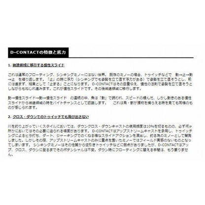 D-コンタクト72 スミス