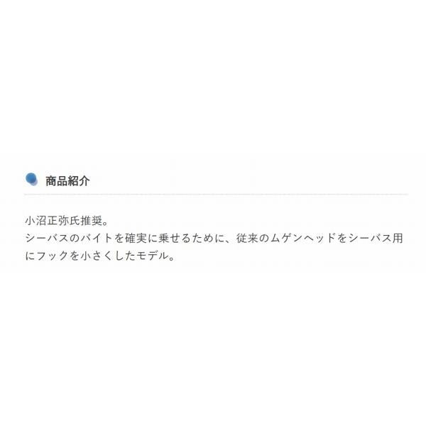 ムゲンヘッド シーバス フジワラ