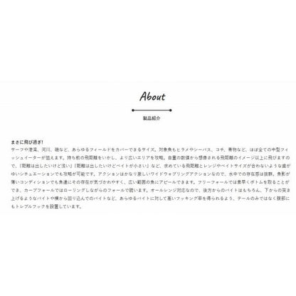 飛び過ぎダニエル 14g ジャクソン